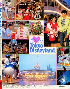 Amazon.co.jp: I love Tokyo Disneyland ′89 (DLデラックス) : 本